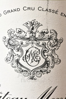 Chateau Montrose Saint-Estephe - вино Шато Монтроз Сент-Эстеф 2007 год 0.75 л красное сухое