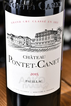 Pauillac АОС Chateau Pontet-Canet Grand Cru Classe - вино Пойяк АОС Шато Понте-Кане Гран Крю Классе 0.75 л красное сухое