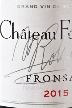 Chateau Fontenil Rolland - вино Шато Фонтёниль Роллан 0.75 л красное сухое 2015 год