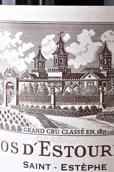 Chateau Cos d’Estournel Saint-Estephe - вино Шато Кос д’Эстурнель Сент Эстеф 2018 год 0.75 л красное сухое