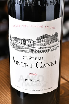 Chateau Pontet-Canet Grand Cru Classe Pauillac AOC - вино Шато Понте Кане Гран Крю Классе АОС Пойак 0.75 л красное сухое