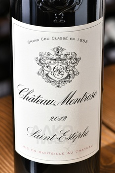 Chateau Montrose Grand Cru Classe St-Estephe - вино Шато Монроз Гран Крю Классе Сент-Эстеф 2012 год 0.75 л красное сухое