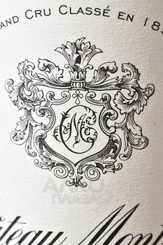 Chateau Montrose Grand Cru Classe St-Estephe - вино Шато Монроз Гран Крю Классе Сент-Эстеф 2012 год 0.75 л красное сухое