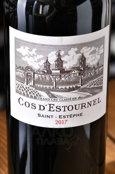 Chateau Cos d’Estournel Grand Cru Classe Saint-Estephe - вино Шато Кос д’Эстурнель Гран Крю Классе Сент-Эстеф 2017 год 0.75 л красное сухое