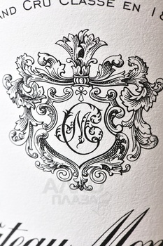 Chateau Montrose Saint-Estephe AOC Grand Cru Classe - вино Шато Монроз Гран Крю Классе АОС Сент-Эстеф 2015 год 0.75 л красное сухое