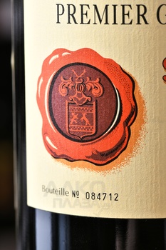 Chateau Figeac Saint-Emilion AOC - вино Шато Фижак Сент-Эмильон АОС 2013 год 0.75 л красное сухое