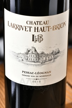 Chateau Larrivet Haut-Brion Pessac-Leognan AOC - вино Шато Ларриве О-Брион Пессак Леоньян АОК 0.75 л красное сухое