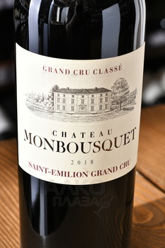 Chateau Monbousquet Grand Cru Classe Saint-Emilion - вино Шато Монбуске Гран Крю Классе Сент-Эмильон 2018 год 0.75 л красное сухое