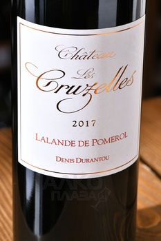 Chateau Les Cruzelles Lalande de Pomerol AOC - вино Шато Ле Крузель Лаланд де Помроль АОС 0.75 л красное сухое