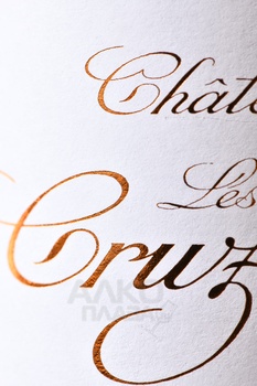 Chateau Les Cruzelles Lalande de Pomerol AOC - вино Шато Ле Крузель Лаланд де Помроль АОС 0.75 л красное сухое