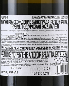 Вино Лалеби Чинури Квеври 0.75 л белое сухое