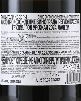 Вино Лалеби Ркацители Квеври 0.75 л белое сухое