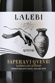 Вино Лалеби Саперави Квеври 0.75 л красное сухое