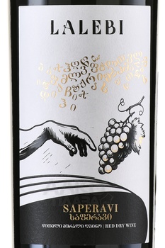Вино Лалеби Саперави 0.75 л красное сухое