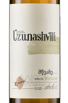 Вино Узунашвили Мцване Квеври 0.75 л белое сухое