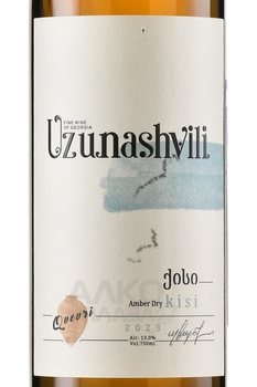 Вино Узунашвили Киси Квеври 0.75 л белое сухое