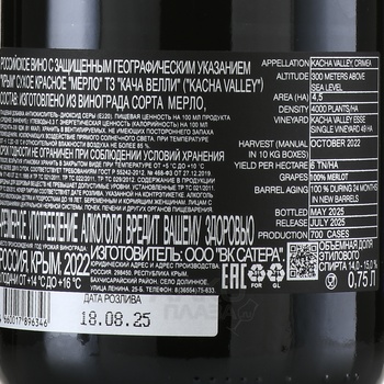 Вино ТЗ Кача Велли Мерло 0.75 л красное сухое