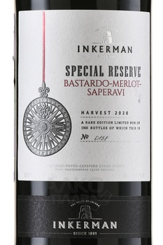 Вино Инкерман Спешл Резерв Бастардо-Мерло-Саперави 0.75 л красное сухое