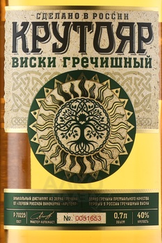 Виски зерновой Крутояр Гречишный 0.7 л