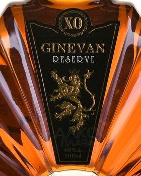 Бренди Гиневан Резерв ХО 15 лет 0.7 л в п/у