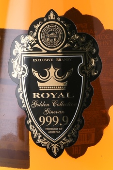 Бренди Гиневан Золотая Коллекция 999.9 7 лет 0.7л в п/у