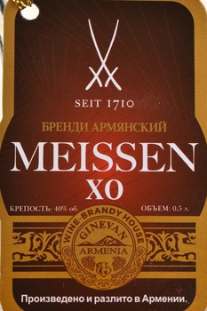 Бренди Мейссен 10 лет 0.5 л в п/у