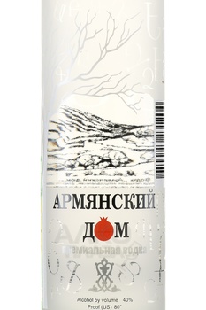 Водка Армянский дом 0.7 л