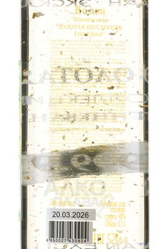 Водка Гиневан Золотая Коллекция Пшеничная 0.7 л