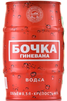 Водка Бочка Гиневана Пшеничная красная 0.5 л