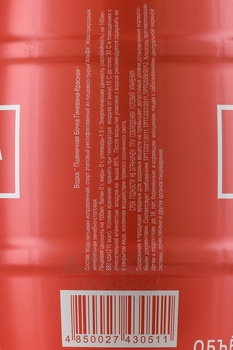 Водка Бочка Гиневана Пшеничная красная 0.75 л