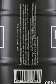 Водка Бочка Гиневана Пшеничная чёрная 0.75 л