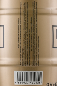 Водка Бочка Гиневана Пшеничная золотая 0.75 л