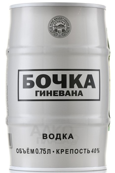 Водка Бочка Гиневана Пшеничная белая 0.75 л