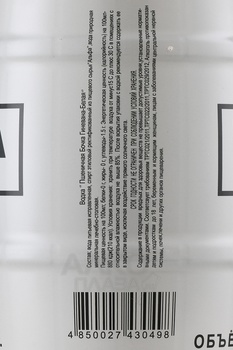 Водка Бочка Гиневана Пшеничная белая 0.75 л