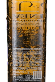 Вино Гиневан Армения Голд 0.75 л белое сухое