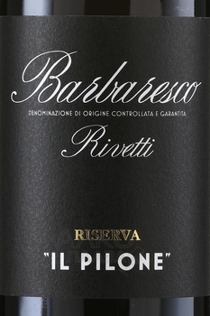 Cascina Vano Rivetti Riserva Il Pilone Barbaresco - вино Кашина Вано Риветти Ризерва Иль Пилоне Барбареско 0.75 л красное сухое