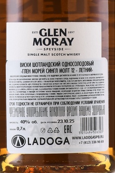 Glen Moray Single Malt Elgin Heritage 12 years in gift box - виски Глен Морей Сингл Молт Элгин Эритаж 12 лет 0.7 л в п/у
