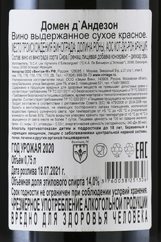 Domaine D’Andezon Cotes-du-Rhone Villages - вино Домен д’Андезон Кот дю Рон Вилляж 0.75 л красное сухое