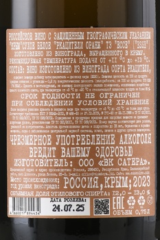 Вино Rkatsiteli Orange Esse Unplugged 0.75 л белое сухое