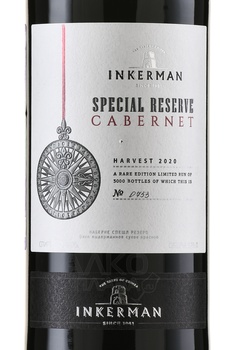 Вино Каберне Инкерман Спешл Резерв 0.75 л красное сухое