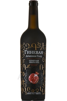 Вино Гранатовое Гиневан Армения Голд 0.75 л полусладкое