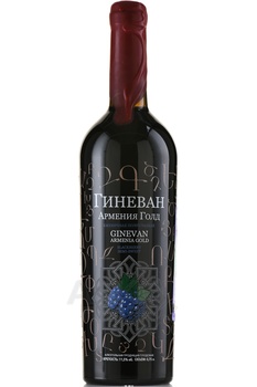 Вино Ежевичное Гиневан Армения Голд 0.75 л плодовое полусладкое
