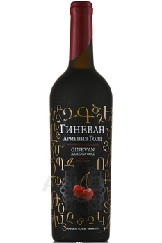 Вино Вишневое Гиневан Армения Голд 0.75 л плодовое полусладкое