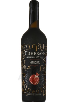 Вино Гранатовое Гиневан Армения Голд 0.75 л красное сухое