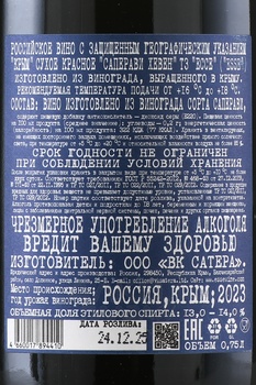 Вино Саперави Хевен ТЗ Ессе 0.75 л красное сухое