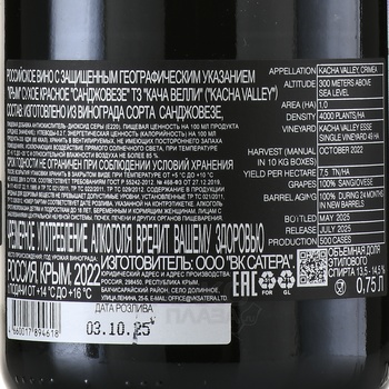 Вино Санджовезе ТЗ Кача Велли 0.75 л красное сухое