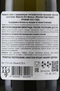 Mountain Eagle Viogner - вино Маунтен Игл Вионье 0.75 л белое сухое