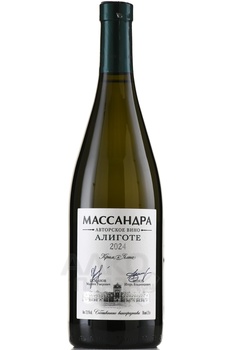 Вино Массандра Авторское Алиготе 0.75 л белое сухое