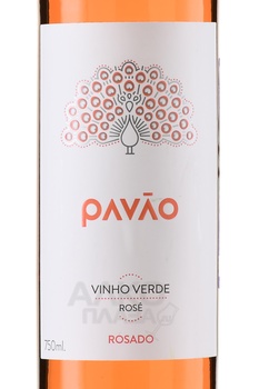 Vinho Verde Pavao Rosado - вино Винью Верде Павао Розе 2023 год 0.75 л розовое полусухое