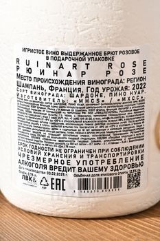 Ruinart Rose Brut - шампанское Рюинар Розе Брют 0.75 л